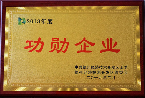 星空在线官网_星空在线（中国）
荣获2018年度功勋企业称号