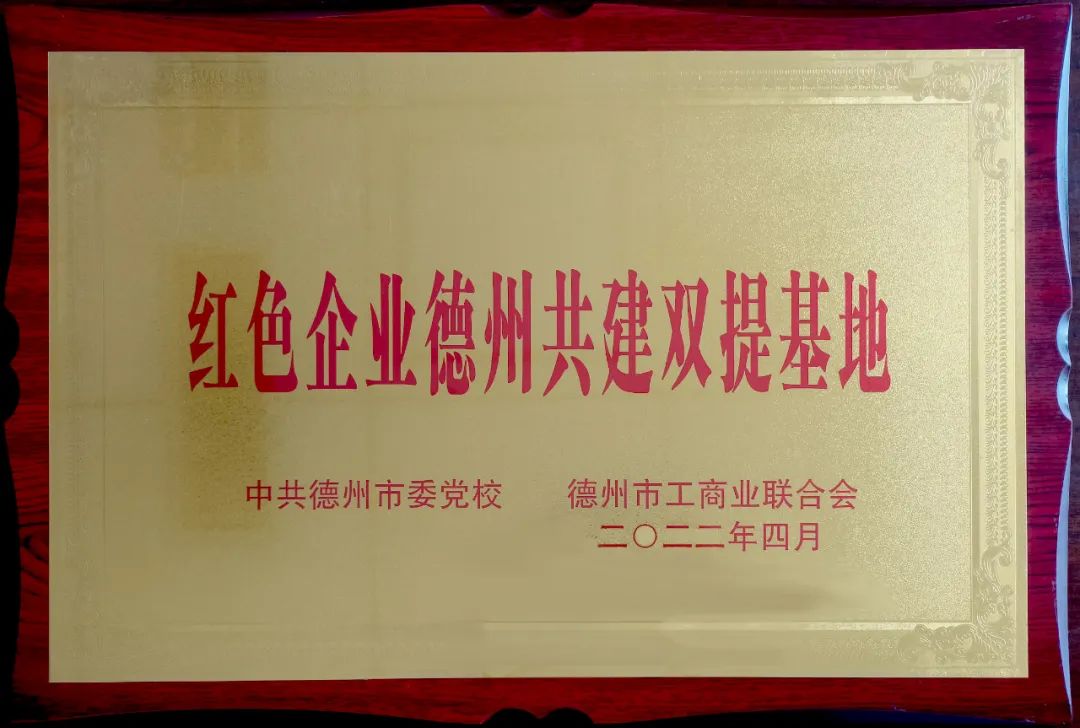 星空在线官网_星空在线（中国）
被授予全市 “非公党建共建双提基地”